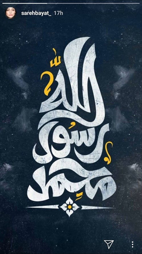 ساره بیات اینستاگرام هنرمندان 124