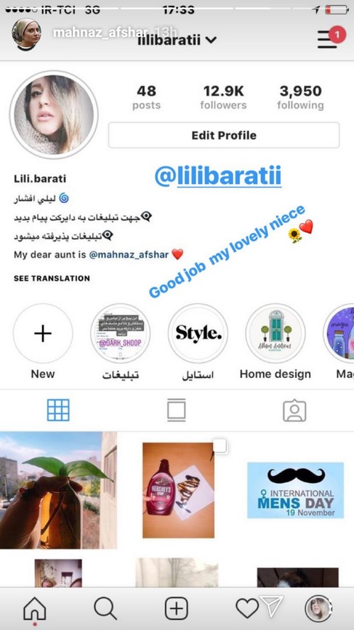 خواهرزاده مهناز افشار اینستاگرام هنرمندان 124