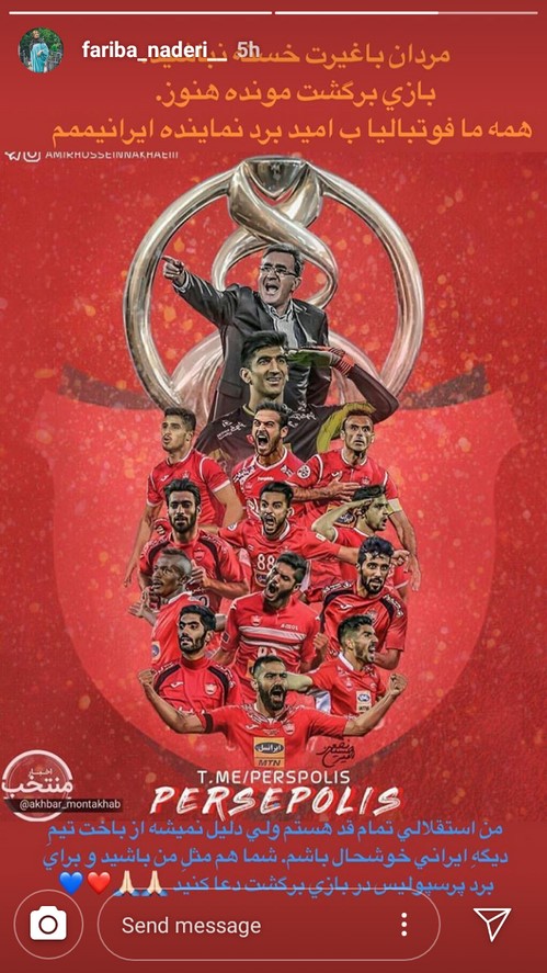 پرسپولیس در فینال آسیا