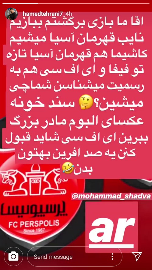 پرسپولیس در فینال آسیا