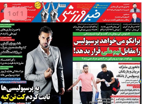 محسن فروزان ورزشکاران در شبکه های اجتماعی 1