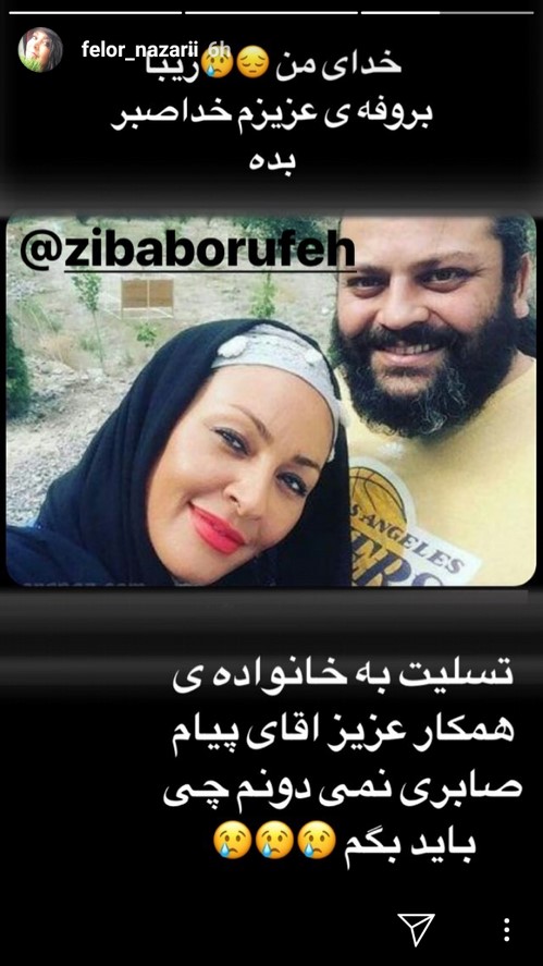 درگذشت پیام صابری