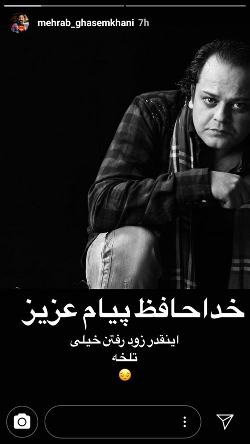 درگذشت پیام صابری