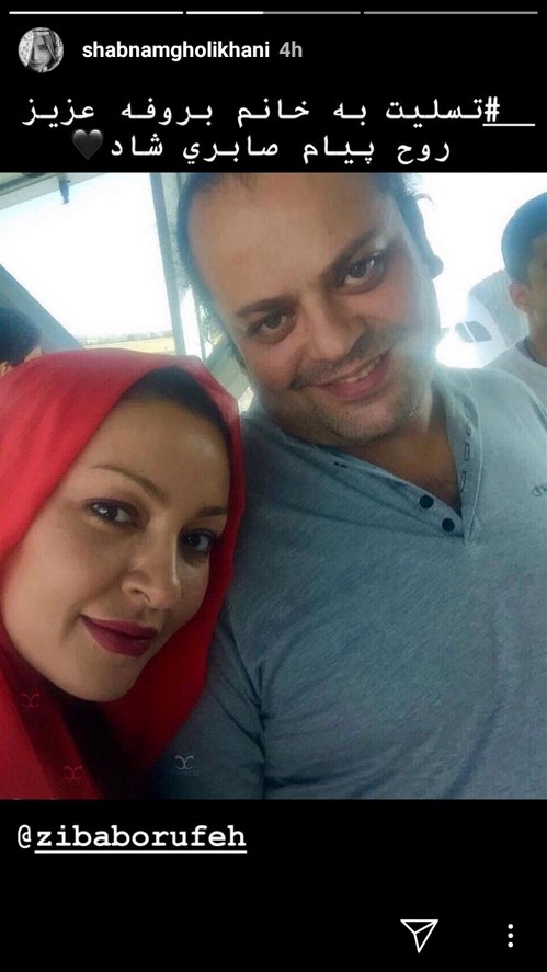 درگذشت پیام صابری