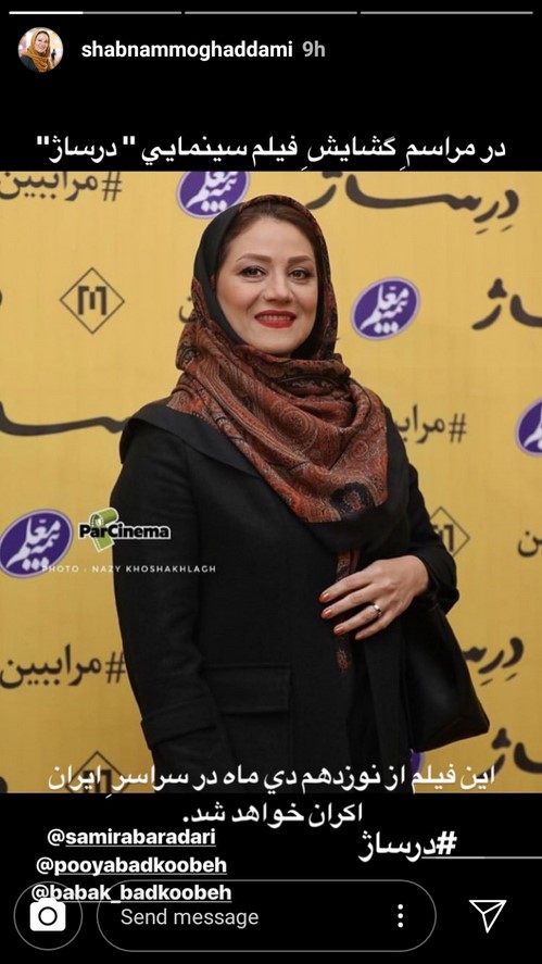 شبنم مقدمی اینستاگرام هنرمندان 133