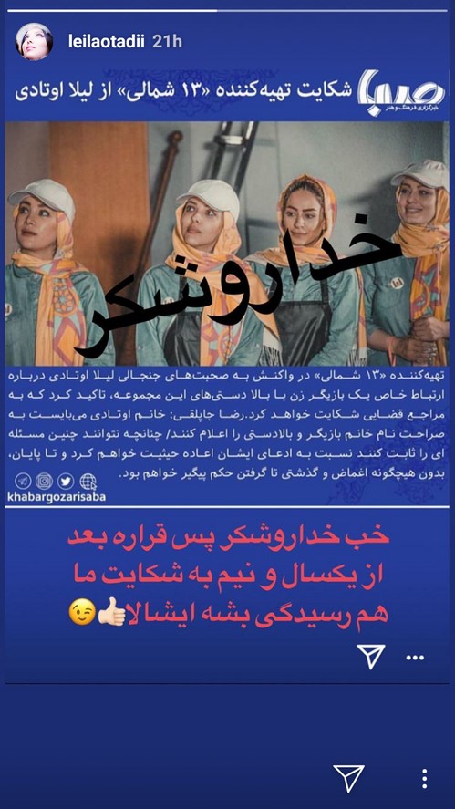 لیلا اوتادی اینستاگرام هنرمندان 133