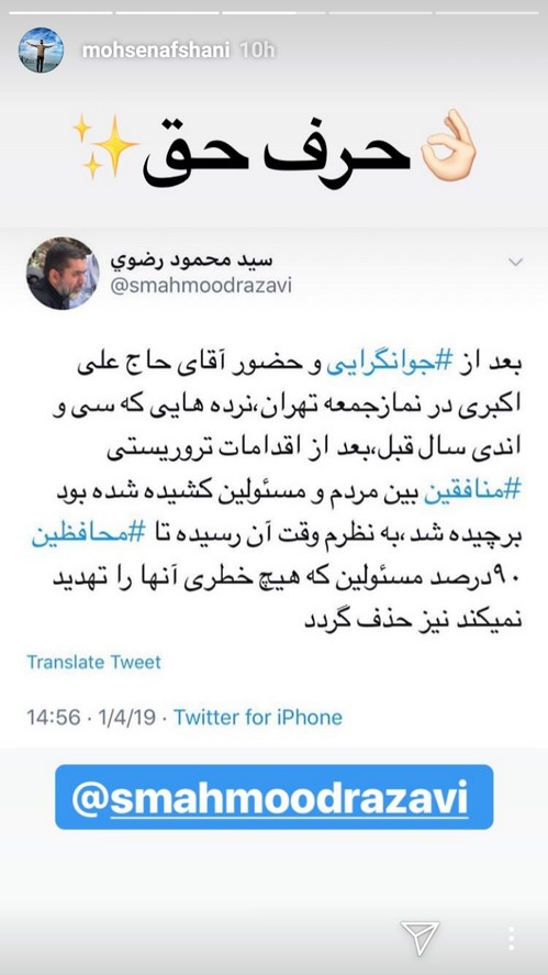 محسن افشانی اینستاگرام هنرمندان 133