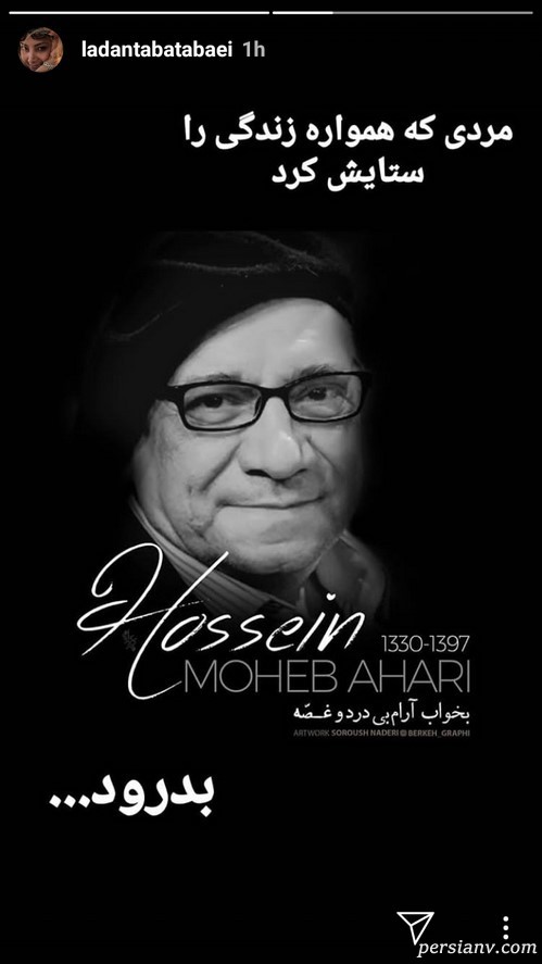 فوت حسین محب اهری