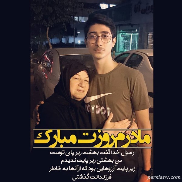 روز مادر 97
