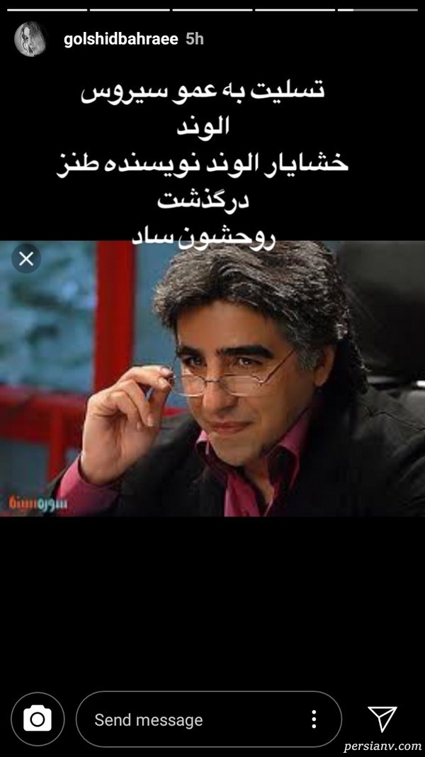 تسلیت هنرمندان برای درگذشت خشایار الوند