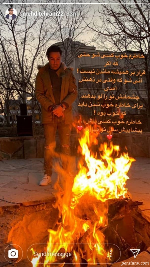 چهارشنبه سوری 97