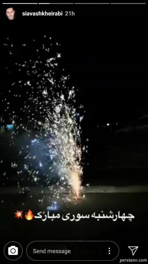 چهارشنبه سوری 97