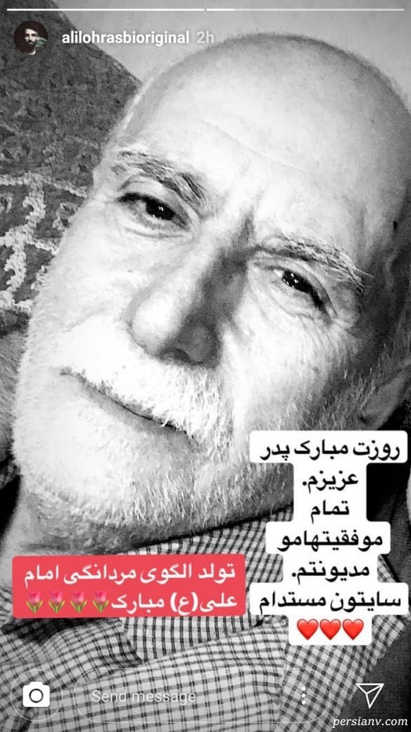 تبریک روز مرد توسط هنرمندان تبریک روز مرد توسط هنرمندان