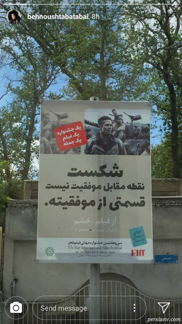 استوری اینستاگرام هنرمندان 170 استوری اینستاگرام هنرمندان 170