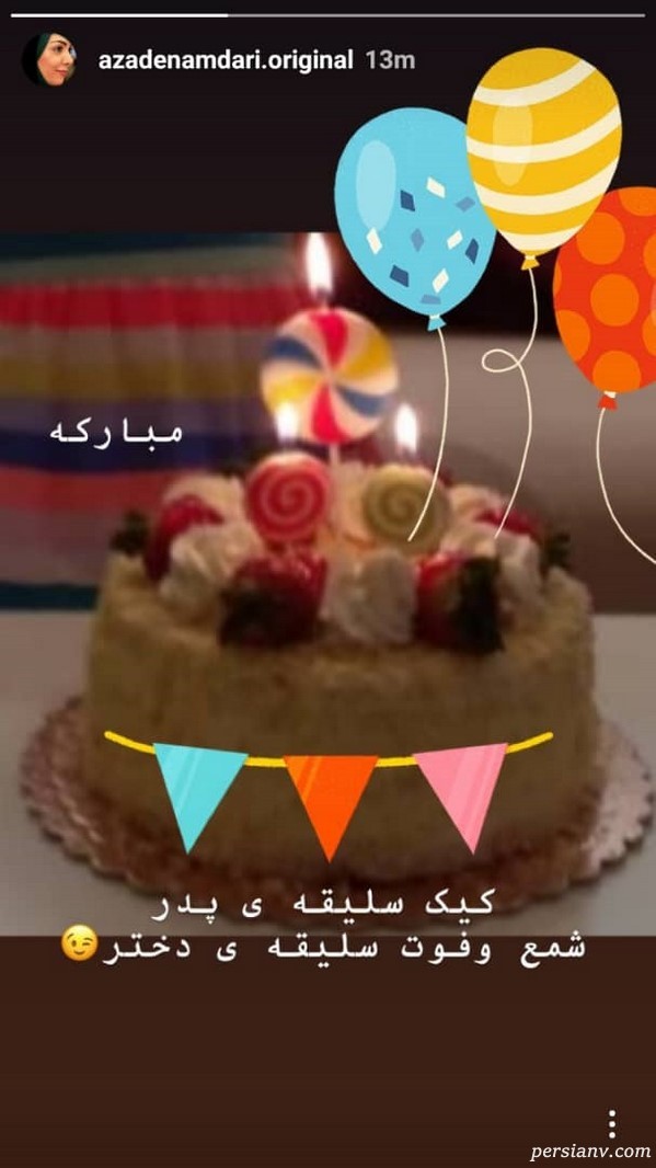 استوری اینستاگرام هنرمندان 170 استوری اینستاگرام هنرمندان 170