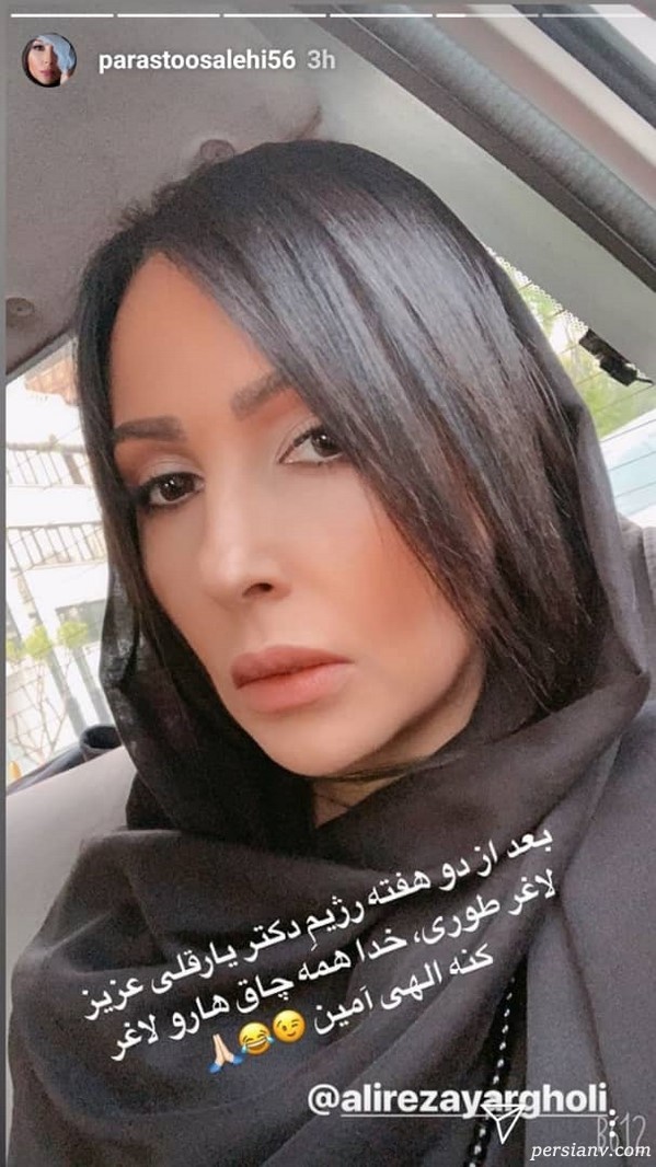 استوری اینستاگرام هنرمندان 172 استوری اینستاگرام هنرمندان 172