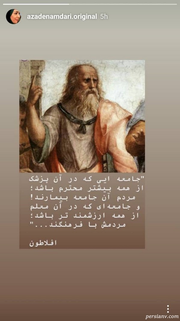 استوری اینستاگرام هنرمندان 172 استوری اینستاگرام هنرمندان 172