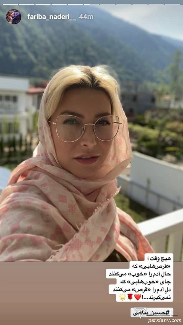 استوری اینستاگرام هنرمندان 173 استوری اینستاگرام هنرمندان 173