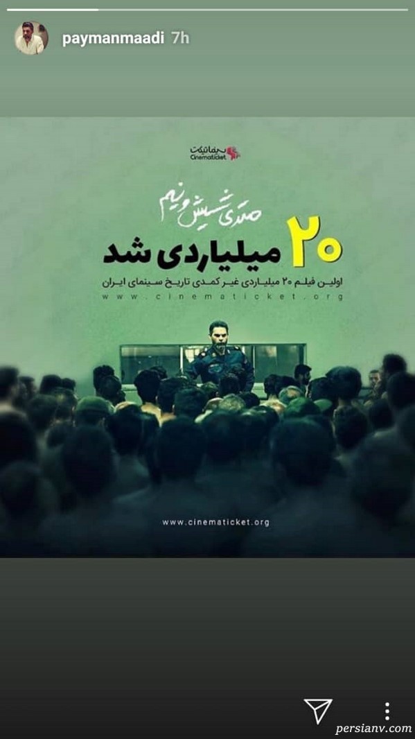 استوری اینستاگرام هنرمندان 173 استوری اینستاگرام هنرمندان 173