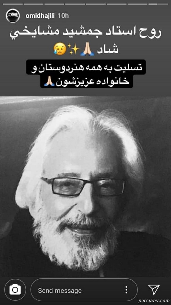 فوت جمشید مشایخی