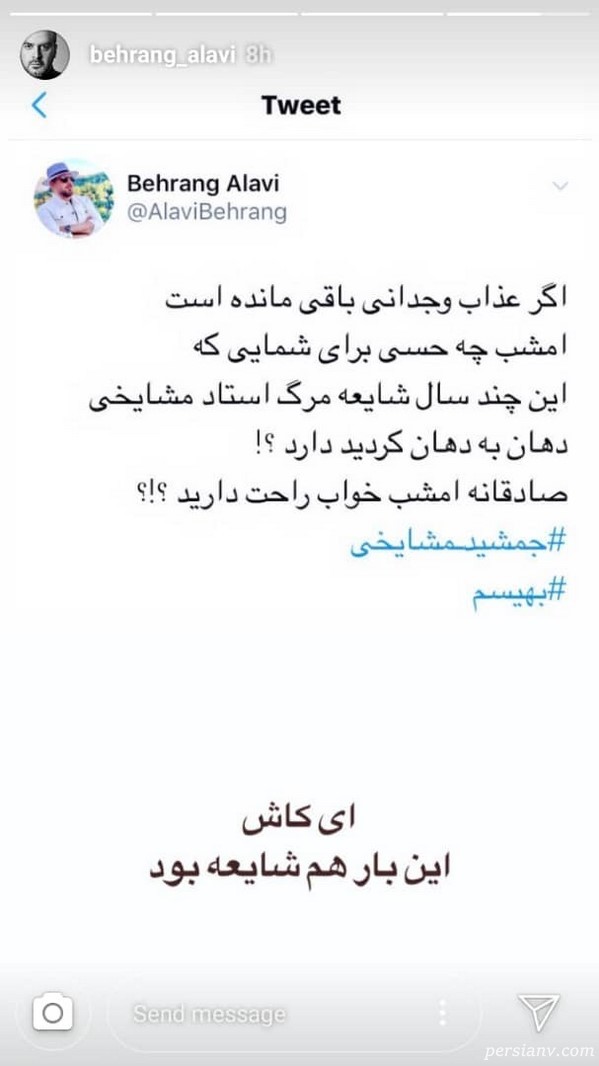 فوت جمشید مشایخی