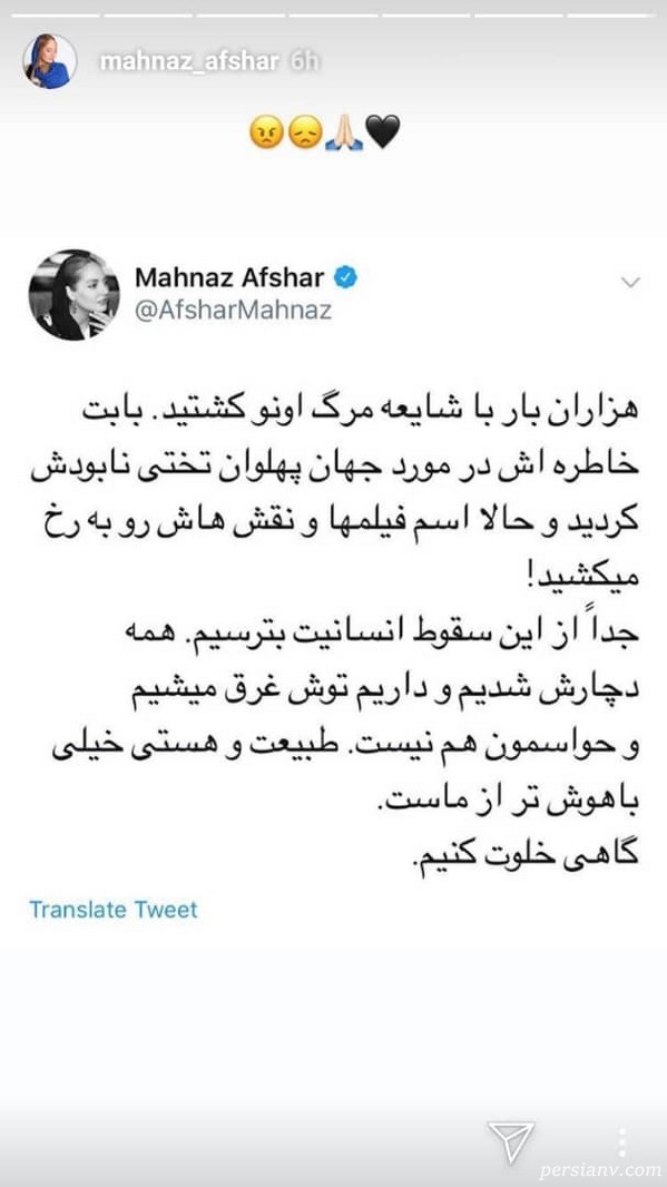 تسلیت درگذشت جمشید مشایخی