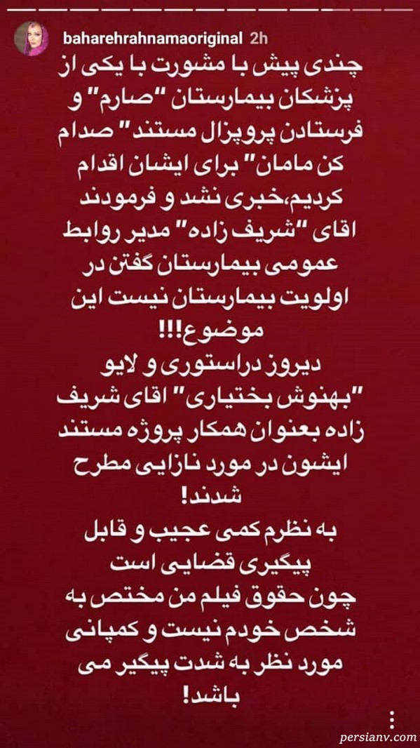 استوری اینستاگرام هنرمندان 178