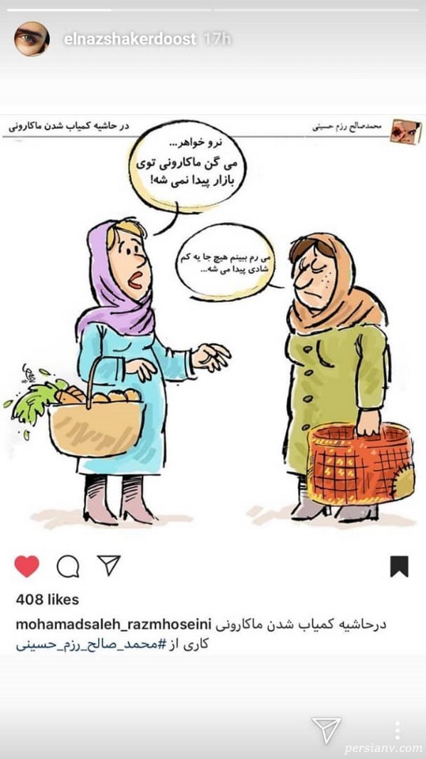اینستاگرام هنرمندان 179