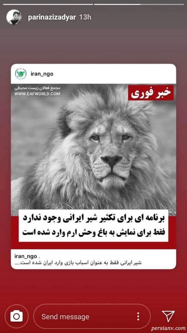پریناز ایزدیار اینستاگرام هنرمندان 179