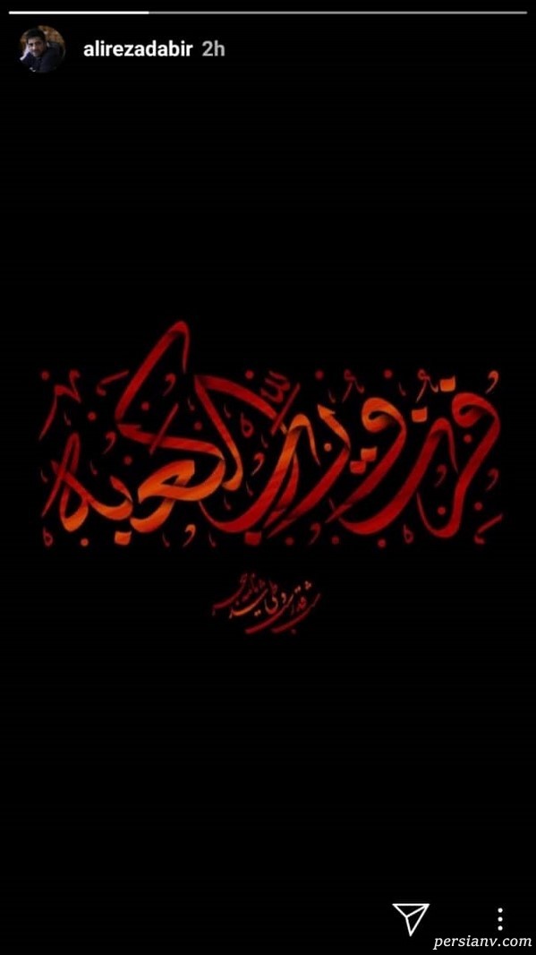 علیرضا دبیر شب قدر هنرمندان
