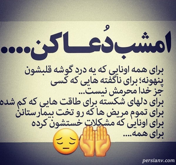 شب قدر هنرمندان