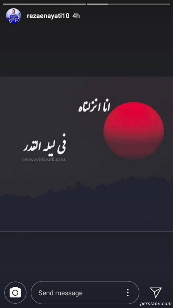 شب قدر هنرمندان