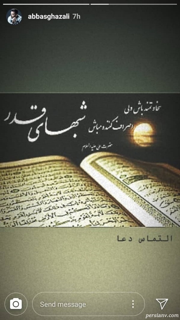 شب قدر هنرمندان