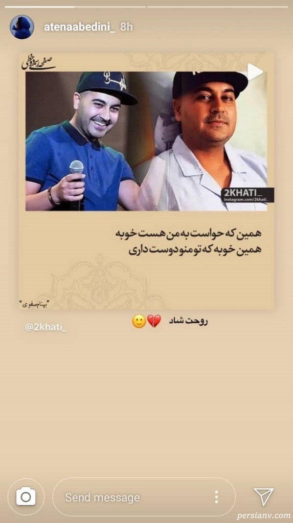 تسلیت درگذشت بهنام صفوی
