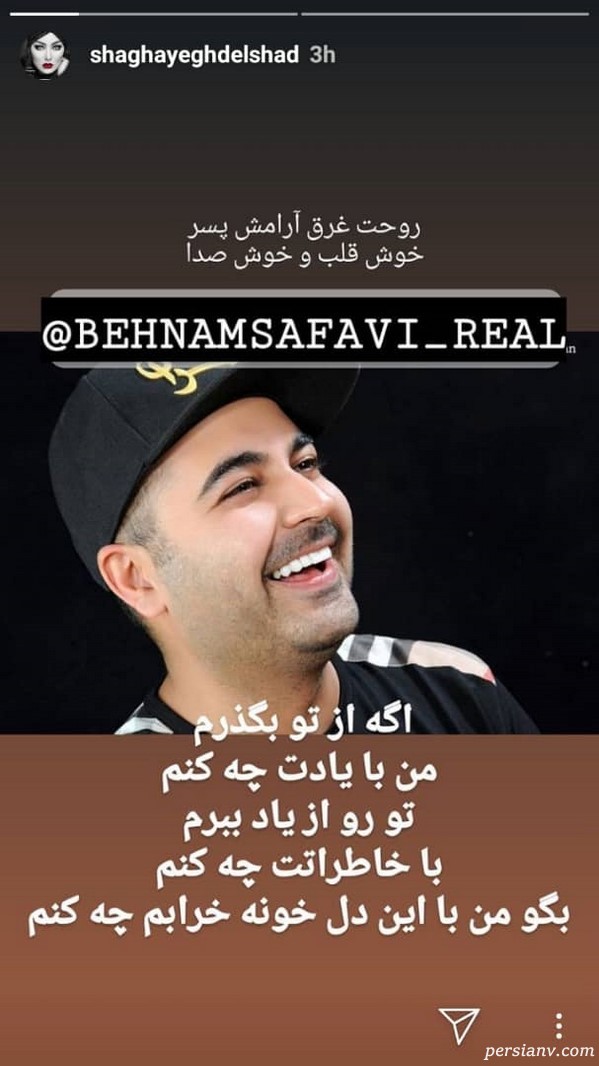 تسلیت چهره ها برای درگذشت بهنام صفوی | از خاطره زانیار تا غم الهام (3)