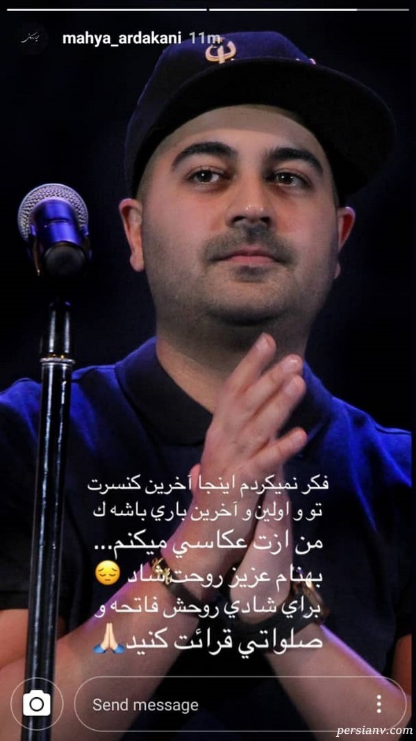 تسلیت چهره ها برای درگذشت بهنام صفوی | از خاطره زانیار تا غم الهام (3)