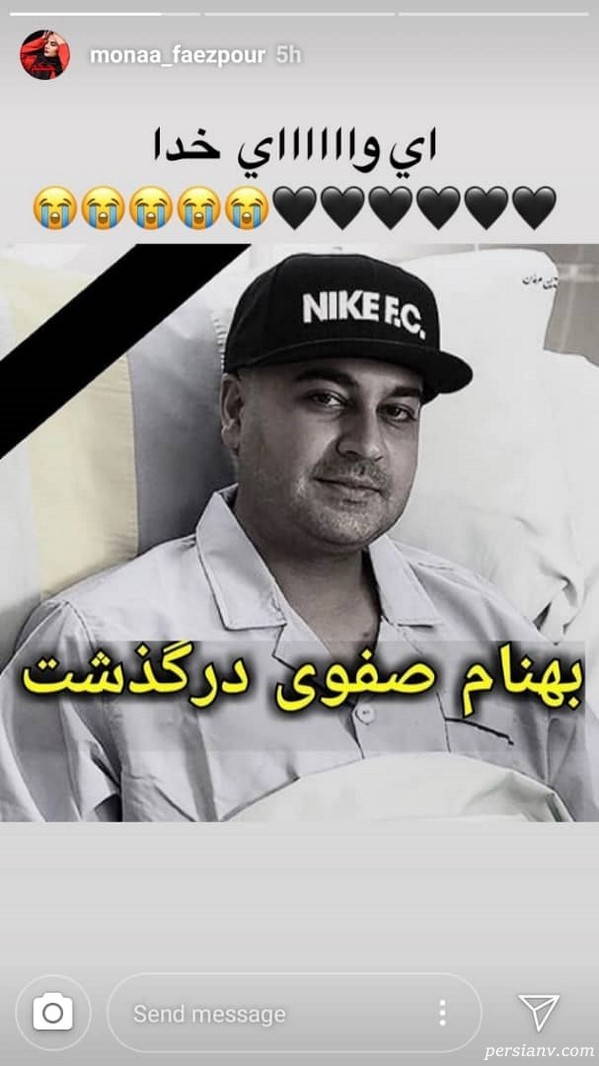 تسلیت چهره ها برای درگذشت بهنام صفوی | از خاطره زانیار تا غم الهام (3)