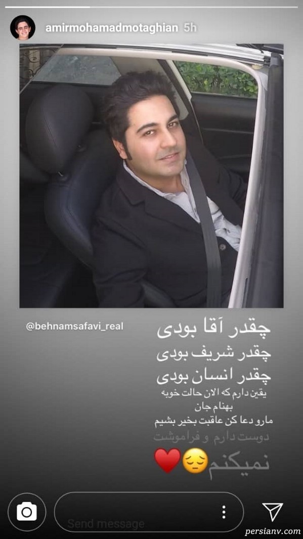 واکنش‌ها  به درگذشت بهنام صفوی | از شاهین صمدپور تا سیروان (1)
