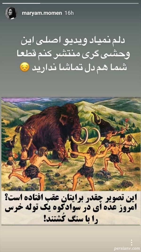 استوری اینستاگرام هنرمندان 196