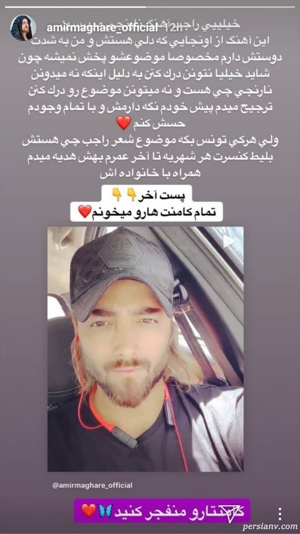 استوری اینستاگرام هنرمندان 201