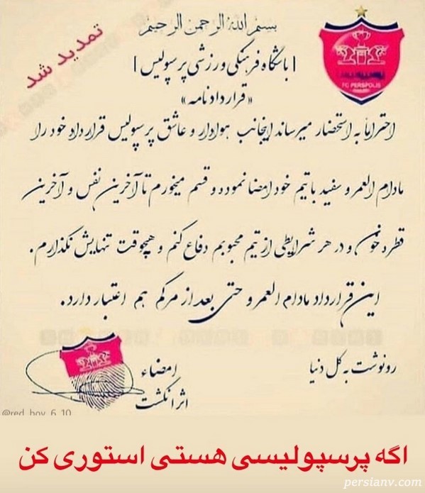 ورزشکاران در شبکه های اجتماعی 123