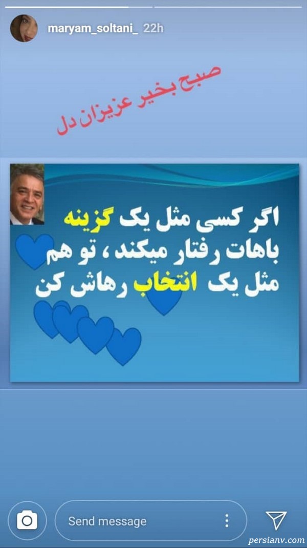 استوری اینستاگرام هنرمندان 204 استوری اینستاگرام هنرمندان 204