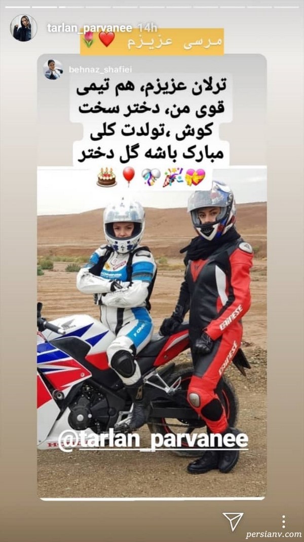 استوری اینستاگرام هنرمندان 208 استوری اینستاگرام هنرمندان 208