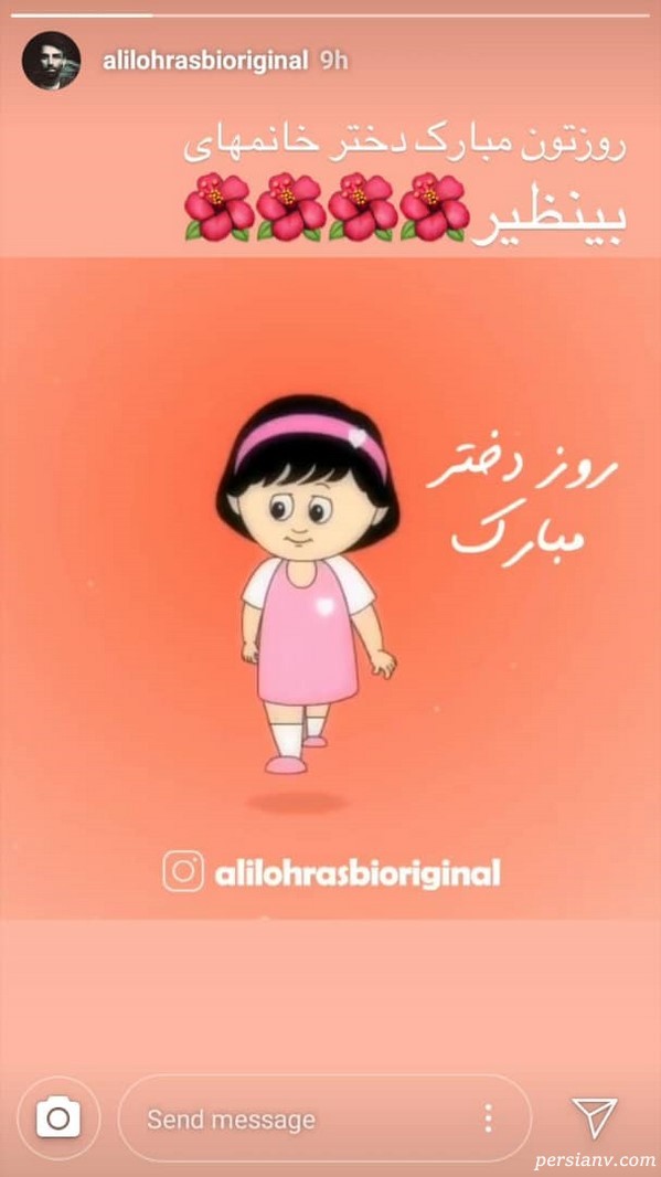 روز دختر