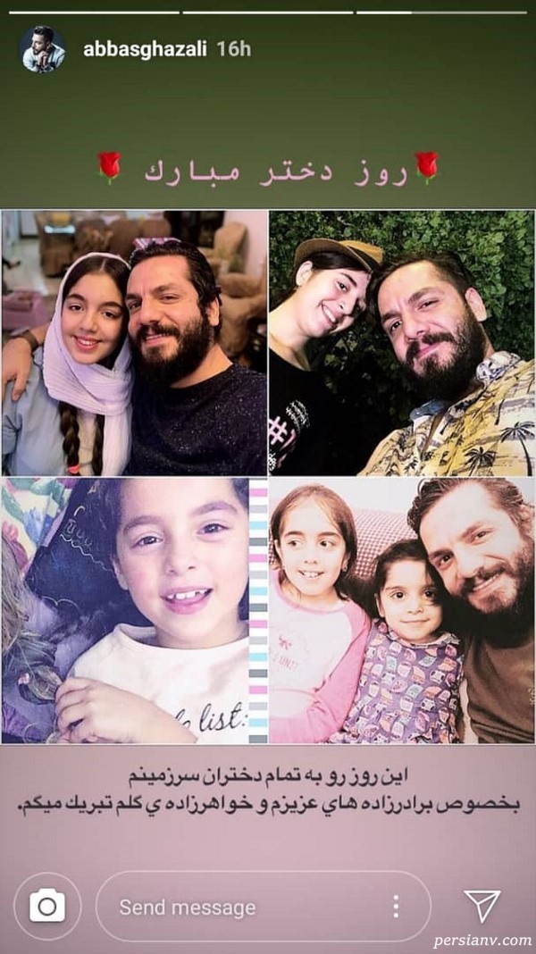 عباس غزالی تبریک روز دختر