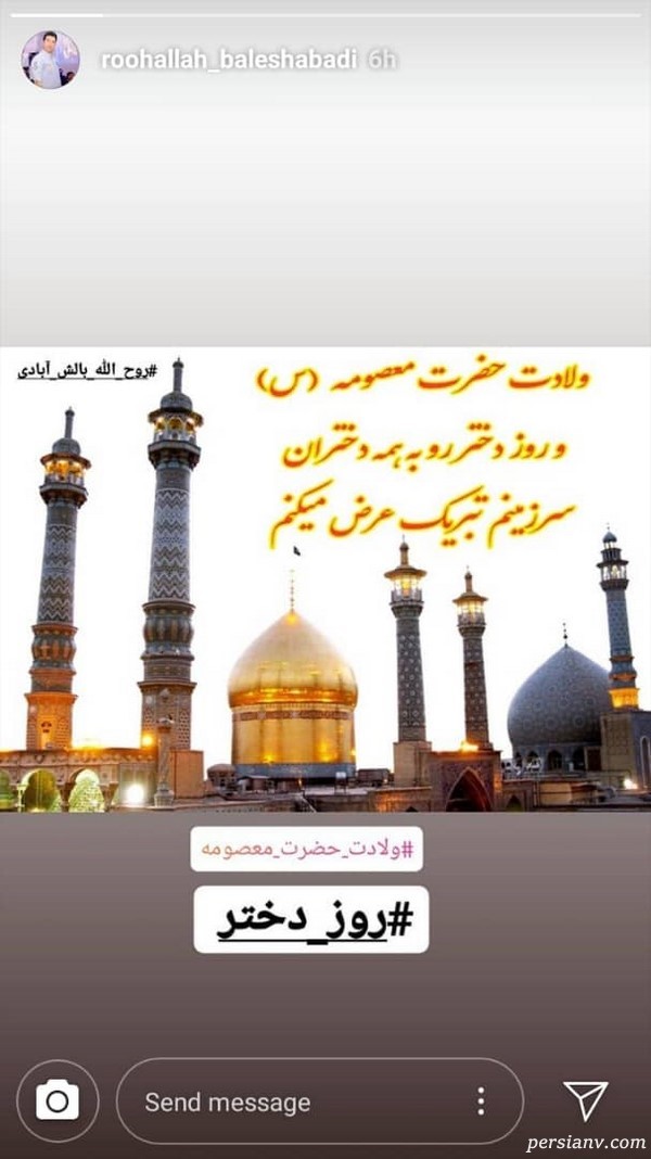 روح الله بالش آبادی تبریک روز دختر