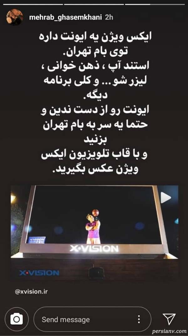 استوری اینستاگرام هنرمندان 220 استوری اینستاگرام هنرمندان 220