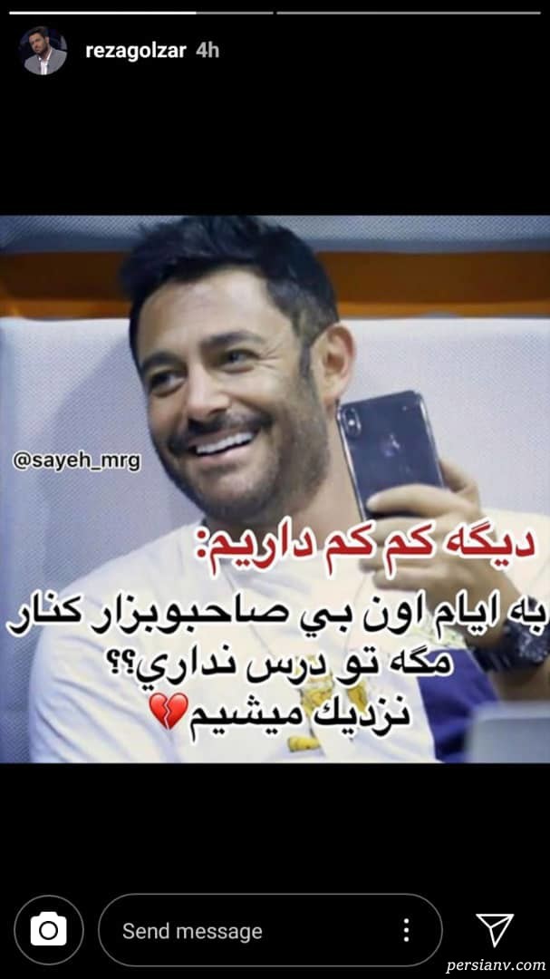 محمدرضا گلزار اینستاگرام هنرمندان 237