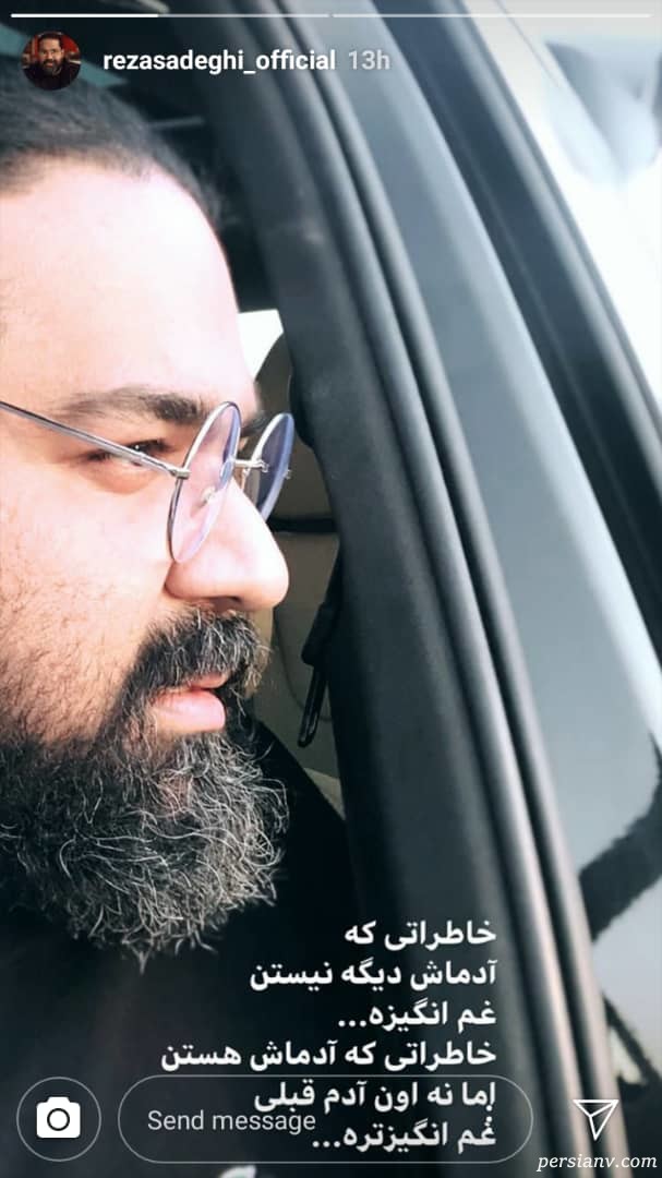 رضا صادقی اینستاگرام هنرمندان 237