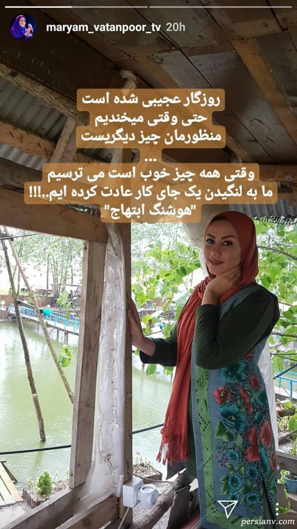 مریم وطن پور اینستاگرام هنرمندان 237